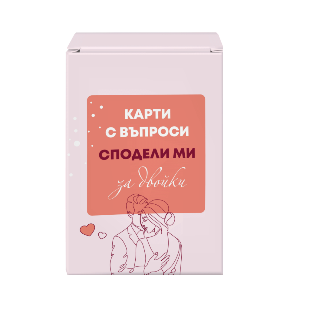 Карти с въпроси за двойки "Сподели ми"