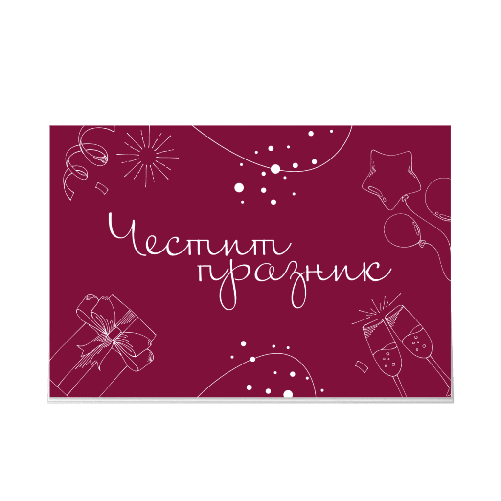 Картичка с плик