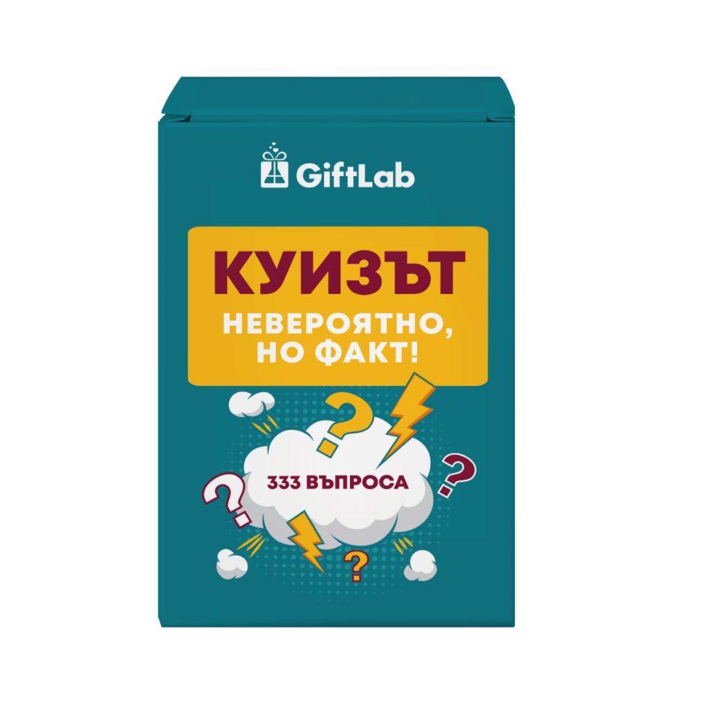 Куиз карти „Невероятно, но факт!“